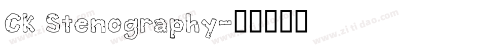 CK Stenography字体转换